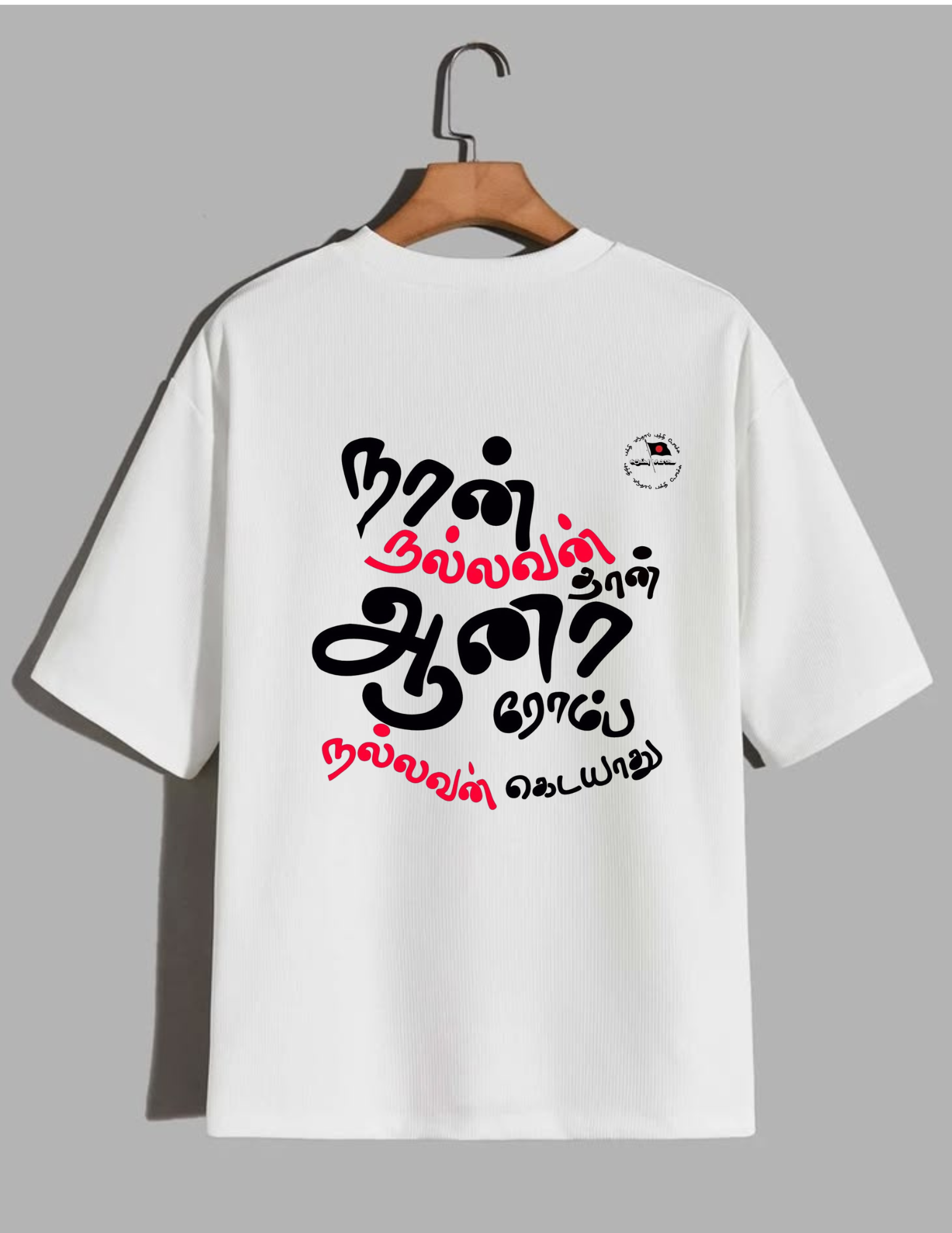 Tamil