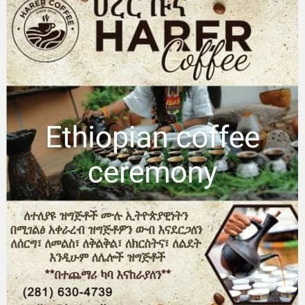 Harar Coffee  ሐረር ቡና