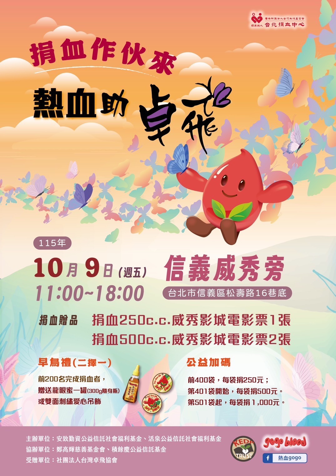 使用者回報 活動圖片 1
