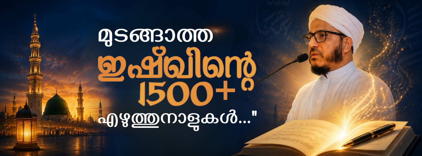 Mahabba Poster