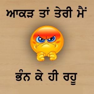 Aaakad taa teri main bhann ke hi rahu