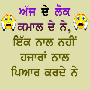 Ajj vi lok kamal de ne