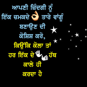 Apni zindgi nu ikk chamkde taare vaangu