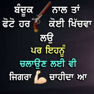 Bandook naal taa photo har koi khichaa lau