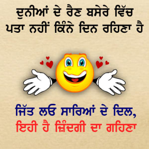 Dunia de rain basere wich pata nhi kine din rehna