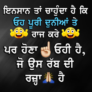 Insaan taa chaunda hai ki oh puri dunia te raaj kare