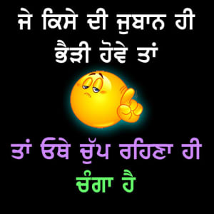 Je kise di jubaan hi bhairi hove