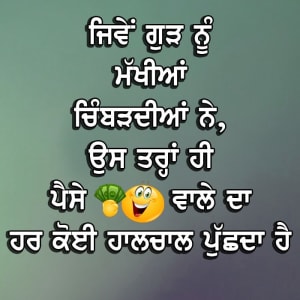 Jive gurr nu makhian chibardian ne