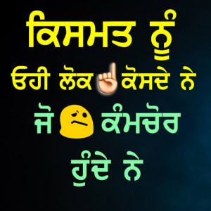 Kismat nu ohi lok kosde ne