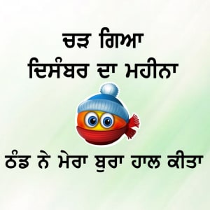Chad gaya december da mahina