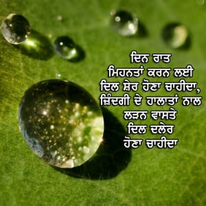 Din raat mehntaa karan layi