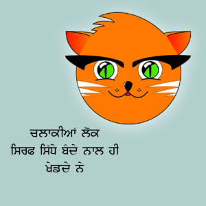 Chalkian lok sirf sidhe bande naal