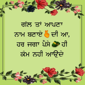 Gal taa apna naam banae di