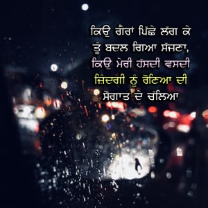 Kiyu gairaan piche lagg ke tu badal gaya sajnaa