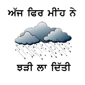 Ajj phir meeh ne jhari laa ditti