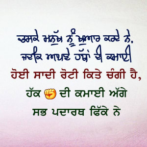 Chaske manukh nu khuaar karde ne