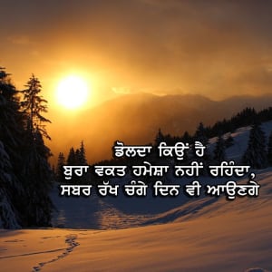 Dolda kyu hai bura waqt hamesha nhi rehnda