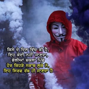 Kise de dil wich ki hai