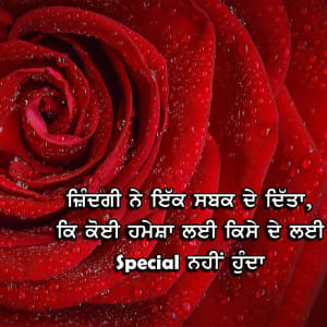 Zindgi ne ikk sabak de ditta