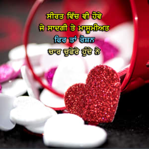 Seerat wich vi hove je saadti te maasomiyat