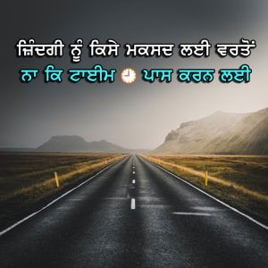 Zindgi nu kise maksad layi varto