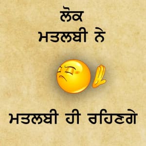 Lok matlabi ne te matlbi hi rehange