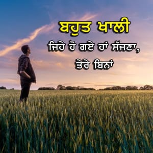 Bahut khali jehe ho gaye haa sajnaa