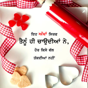 Eh akhan sirf tenu hi chaundiann ne