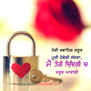 Teri khwish jaroor puri hovegi