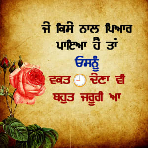 Je kise naal piyar paya hai taa