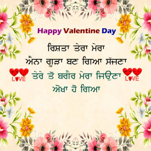 Rishta tera mera aina gooda ban gaya sajnaa