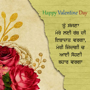 Tu sajnaa mere layi rabb di ibadat varga