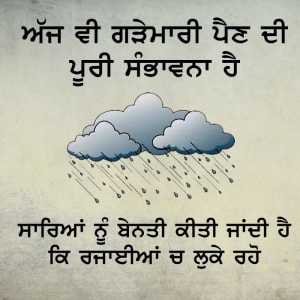 Ajj vi gademaari pain di puri sambhavna hai