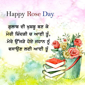 Gulaab di khushboo ban ke meri zindgi ch ayi tu