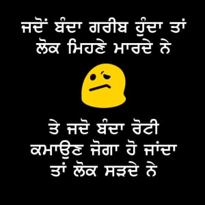 Jado banda gareeb hunda