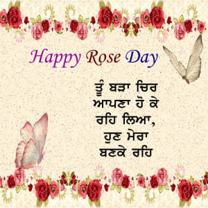 Tu bada chir apna ho ke reh liya