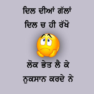 Dil dian gallan dil ch hi rakho