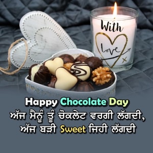 Ajj mainu tu choclate vargi lagdi