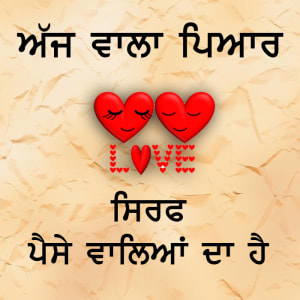 Ajj vala piyar sirf paise valea da hai