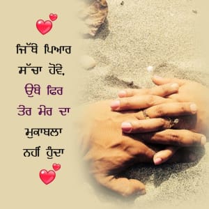 Jithe piyar sacha hove