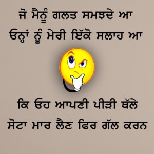 Jo mainu galat samjhde ne