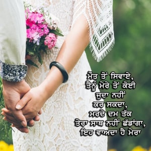 Maut to sivaye tenu mere to koi juda nhi kar sakda