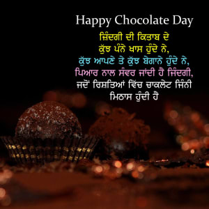 Zindgi di kitaab te kujh panne khaas hunde ne