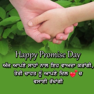 Ajj apne saahan naal eh vaada karagi