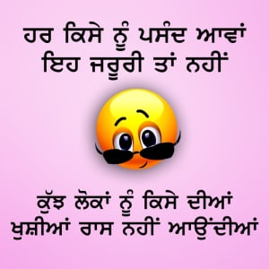 Har kise nu pasand aava