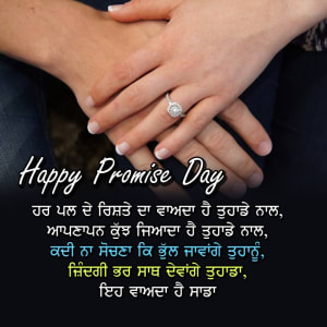 Har pal de rishte da vaada hai tuhade naal