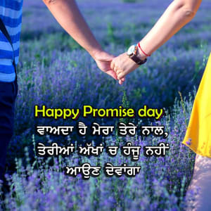 Vaada hai mera tere naal