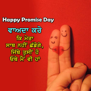 Vaada karo ki mera saath nhi chadoge