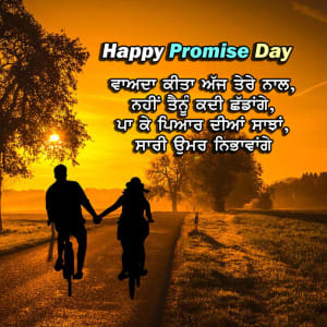 Vaada kitta ajj tere naal