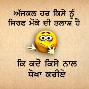 Ajjkal har kise nu sirf mauke di talaash hai